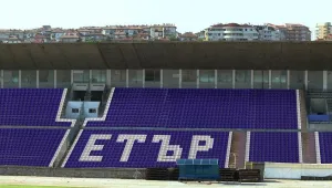 Стадионът в Търново с нов облик