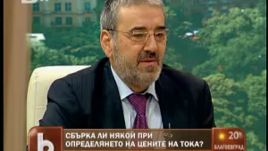 Цената на тока ще расте, но не с 20%