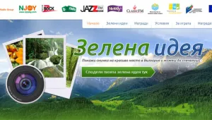 Сподели своята 