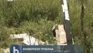 Пияни роми оскверниха над 70 гроба в село Горен Чифлик