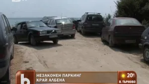 Безплатен паркинг, но с 