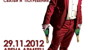 Горан Брегович с концерт в София през ноември