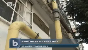 Няма пострадали в обгазения блок във Варна