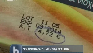 Пациентите продължават да плащат скъпи лекарства
