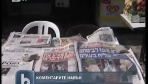 Атентатът в Бургас – втори ден във фокуса на световните медии