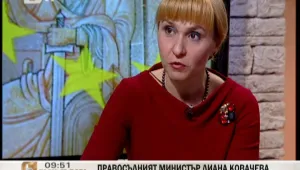 Ковачева не знаела кои са 12-те групировки, за които говори евродокладът