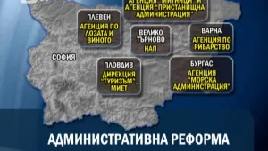 Одобрявате ли плановете за преместване на ведомства извън столицата?