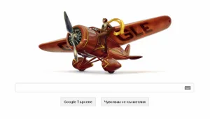 Google почете Амелия Еърхарт