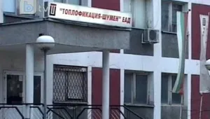 Полицията влезе в Топлофикация Шумен