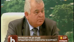 България заплашвана с атентат още през 2004 година