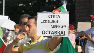 Протестите – начин хората да вкарат политиците в ситото