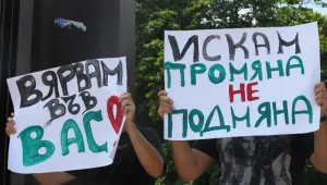 Социалисти и антифашисти подкрепиха кабинета на събор в Жабокрек