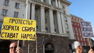 Гледайте протеста на живо тук