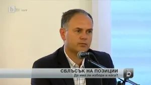 Интернет платформата обсъди вариантите за предсрочни избори