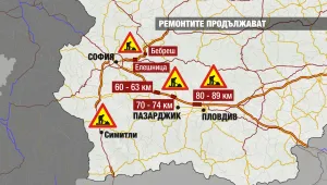 Къде ще има ремонти на пътя през отпускарските месеци?
