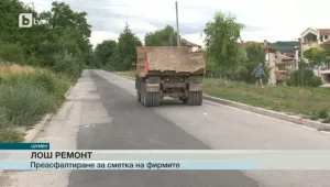 Шумен се оплаква от лошото преасфалтиране след смяна на водопроводната мрежа