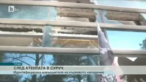 20-годишен е атентаторът самоубиец от Суруч