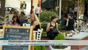 Протест в столицата заради пейките на бул. Витоша