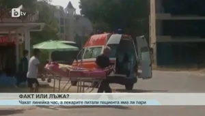 Млад мъж слънчаса, чака линейка повече от час