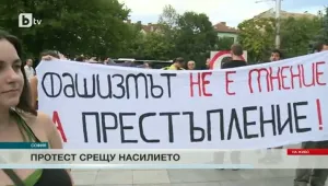 Протест срещу насилието в София