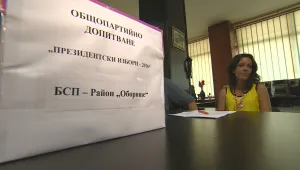 Референдумът в БСП за президентските избори приключи