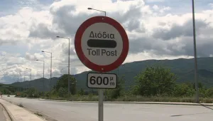 Пътуването до Солун вече е платено