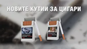 Зловещи картинки по цигарите вече стряскат пушачите у нас