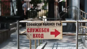 Софийският районен съд се вдига на протест срещу ВСС
