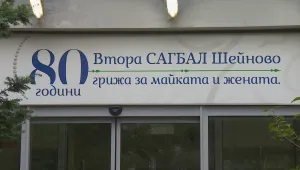 Медиците от „Шейново” излизат на символичен протест след побой над лекарка