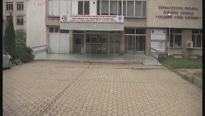 Запорираха сметките на Старозагорската болница заради неплатени сметки за ток