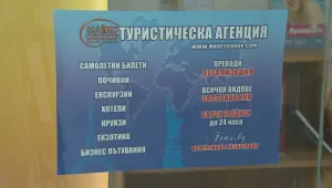 Българите с анулирани резервации за почивка все още не са получили парите си