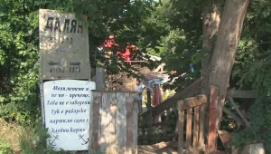 Напрежение в Резово заради събарянето на рибарски клуб