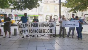 Рибари протестират срещу язовирите 