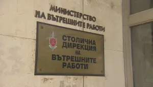 Още рокади в МВР: Сменени са тримата зам.-директори на СДВР