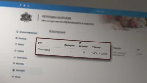 Записването след първото класиране за VII клас започна