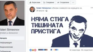 Валери Симеонов пренесе битката за нощна тишина в София