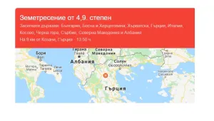 Земетресение от 4,6 по Рихтер разлюля Северна Гърция