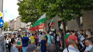 Българи протестираха и във Франкфурт