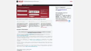 Сайтът на Имотния регистър спира да функционира този петък