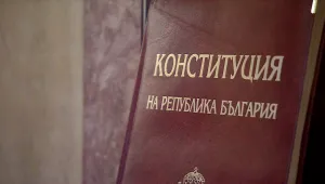 Социолог: Конституцията не ни е проблемът