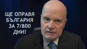Слави предложи правителство, интернет предложи подигравки (ГАЛЕРИЯ)