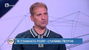 120 минути  09.07.2023 г.