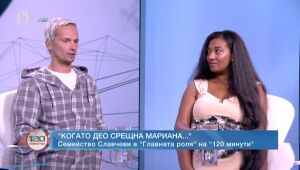 120 минути  16.07.2023 г.