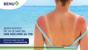 Дори когато не ти се мисли, ние мислим за теб