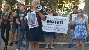 Пореден протест на близките на Митко от Цалапица