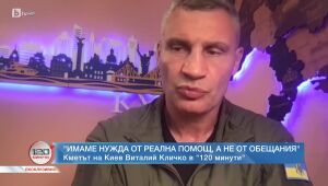 120 минути - 14.07.2024 г. 