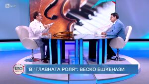 120 минути - 21.07.2024 г. 	