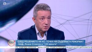 120 минути - 28.07.2024 г.