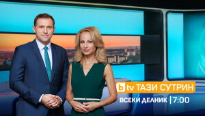 Тази сутрин