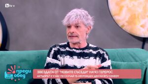 Преди обед - 21.07.2025 	